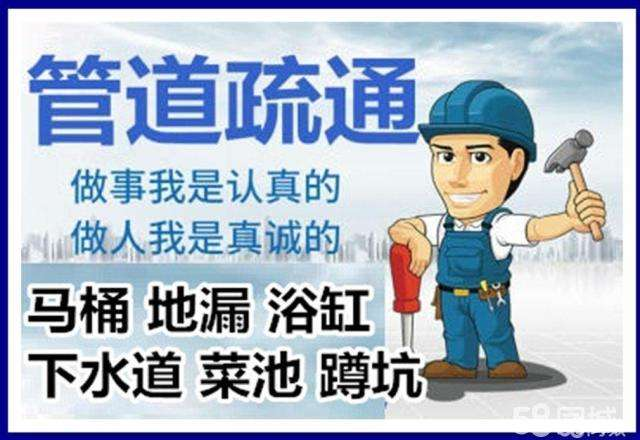 南城疏通马桶注意事项有哪些